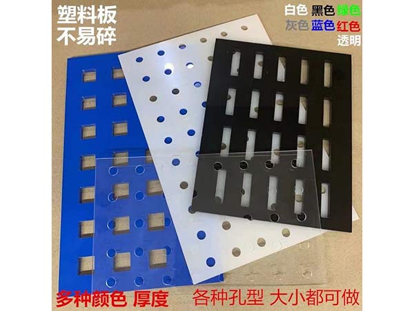 PP PE板雕刻加工 開孔板  T槽